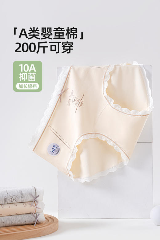 新款大码内裤纯棉10A抗菌加长裆a类棉小熊印花内裤550 商品图1