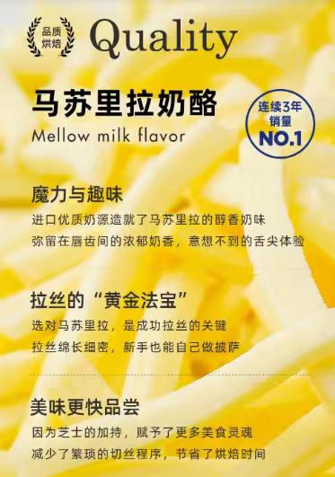 妙可蓝多精制马苏里拉奶酪碎 商品图1