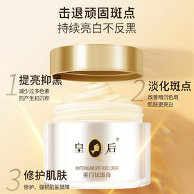 片仔癀皇后牌 美白祛斑膏 祛斑美白特证 有紧致功效 护肤面霜