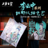 【人文之宝】 李云中系列·杜邦纸拼色包·大爱自在 商品缩略图0