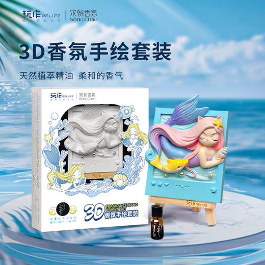 玩作香氛冰箱贴diy手工绘画 梵高向日葵千里江山图国风香薰丙烯颜料立体浮雕画画套装 商品图7