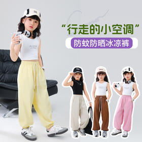 【39.9元/2件任选】儿童夏季速干裤男童凉凉裤女童休闲裤透气防蚊裤夏季裤子