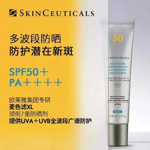 【领券到手价128元】美国 修丽可 防晒小银伞 SPF50+美白淡斑清爽焕亮防晒乳40ml 香港直邮 商品图1