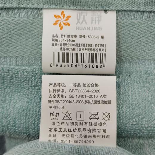 欢静竹纤维绿方巾5306-2 商品图1