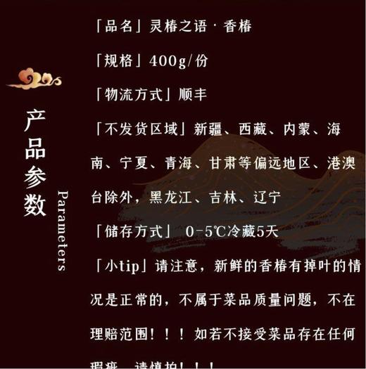 香椿腊肉冬春季节交替的风味组合 商品图2