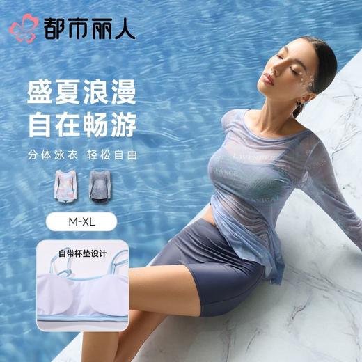 都市丽人泳衣印花网布泳衣女士分体泳衣LSC2M1 商品图0