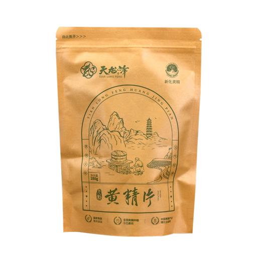 天龙峰多花黄精即食泡酒泡茶新化地标袋装湖南特产干香型250g 商品图4
