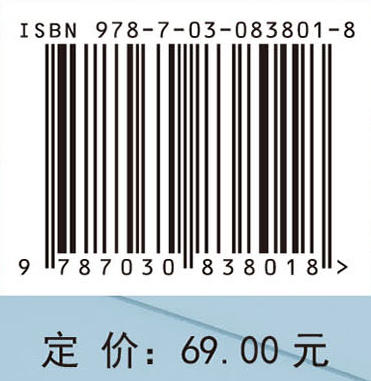 数学软件及其应用 瞿勇 黄登斌 9787030838018 科学出版社 商品图4