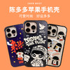 陈多多磁吸适用iphone17promax苹果16手机壳15保护套14时尚13防摔mini保护套简约plus新款 商品缩略图1