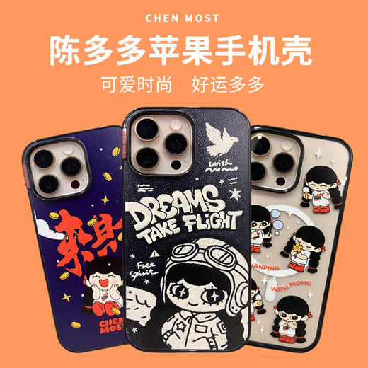 陈多多磁吸适用iphone17promax苹果16手机壳15保护套14时尚13防摔mini保护套简约plus新款 商品图1