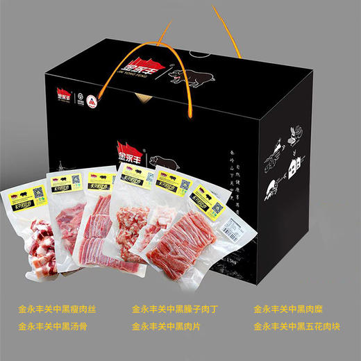 金永丰关中黑礼盒A1.5kg 商品图0