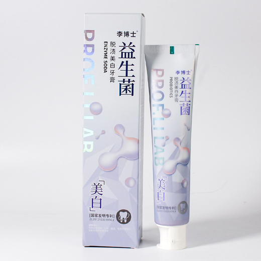【呵护牙齿❗️洁净牙齿】牙膏益生菌小苏打清新口气口臭美白去渍去黄牙结石。ya 商品图3