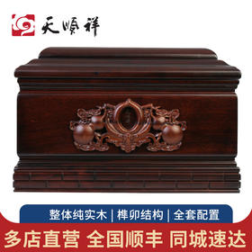黑紫檀 福禄阁骨灰盒