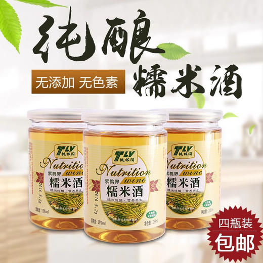 糯米酒湖南特产农家手工水酒低度甜酒月子纯米酒礼盒装滋补黄精酒 商品图0