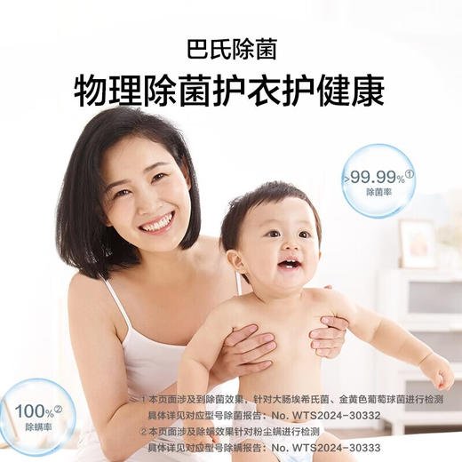 海尔滚筒洗衣机10KG 白色云溪2.0 全自动直驱一级变频+537超薄平嵌+智投精华洗+晶彩屏XQG100-BLE77A6W 商品图5