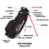 Titleist泰特利斯高尔夫支架包Players强手S4系轻便防水男女球包 商品缩略图1