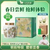【2026年春茶】八马茶业丨明前特级浙江龙井绿茶礼盒装茶叶正品官方旗舰店 商品缩略图0