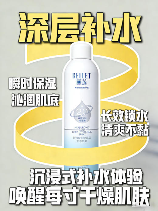 【张凌赫同款】颐莲玻尿酸2.0新版补水喷雾妆前保湿爽肤水颐𝟑𝟎𝟎ml  双重玻尿酸补水舒缓镇定修护屏障！ 商品图2