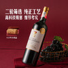MM 山姆 Chateau Bernadotte法国波尔多贝纳朵红葡萄酒 750ml 商品缩略图2