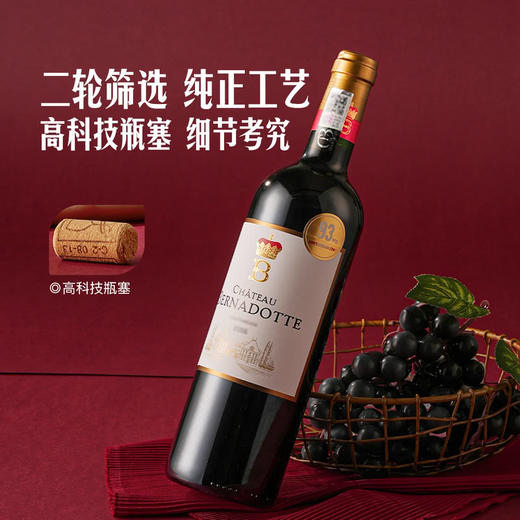 MM 山姆 Chateau Bernadotte法国波尔多贝纳朵红葡萄酒 750ml 商品图2