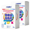 小林康夫去油污渍神器衣服去油王250ml 衣领净衣物顽固清洗剂干洗剂校服净 /家庭清洁/纸品 /衣物清洁 /衣服专用清洁剂/除味护理辅助用品/染色还原剂 商品缩略图1