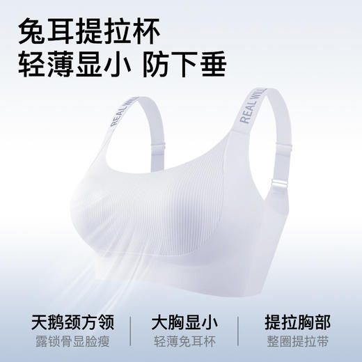 💗【提拉女王夏季款B-E杯】【风王透气面料 夏季透气版】润微大提拉系列 整件轻量化薄至0.2cm、专利双层U型提拉带防下垂、风王面料防抖防晃 提拉轻盈悦动4代【提拉系列】 商品图5