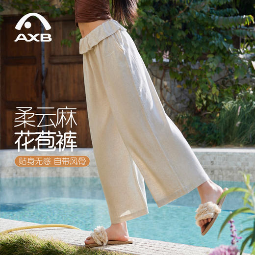 爱暇步花苞裤棉麻瑜伽裤女荷叶边显瘦高腰直筒裤2026春夏新款长裤 商品图3