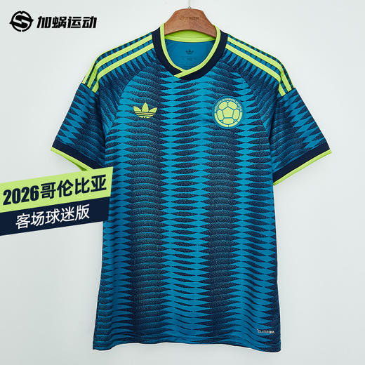 SFS阿迪达斯2026世界杯哥伦比亚客场球迷版球衣足球服 JL6974 商品图0