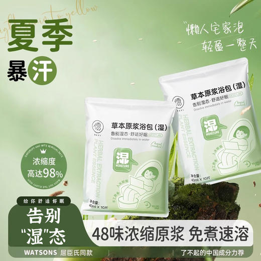 泡脚药包足浴液 48味中药 艾叶草红花生姜洗脚液粉 商品图1