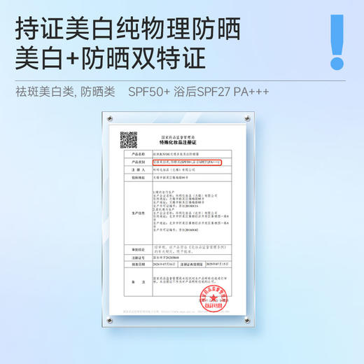 【会员专属】光感美白礼盒 光感亮白防晒霜50g 素颜美白防晒三合一 隔离轻薄妆前乳敏肌可用 商品图2