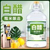 【食用级❗️9.9抢1大桶🔥酿造白醋】糯米酿造工艺，酸度柔和不刺鼻，可凉拌菜、泡制果醋，也能洗脸泡脚、去污除垢，，家用炒菜烹饪凉拌醋洗水果菜洗脸泡脚桶装瓶装QQ 商品缩略图2