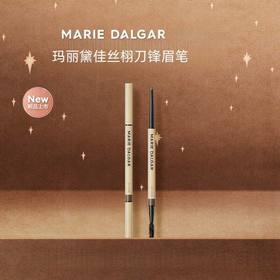 玛丽黛佳丝栩刀锋眉笔