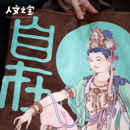 【人文之宝】 李云中系列·杜邦纸拼色包·大爱自在 商品图2