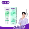 【益扫千菌】舒客悠净清新牙膏3支 重口味“隔离霜”（新旧款随机发货） 商品缩略图10