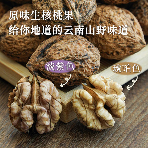 甜野七彩 云南紫米核桃果小众老品种 原色无水洗无漂白大果 原生态无添加 商品图2
