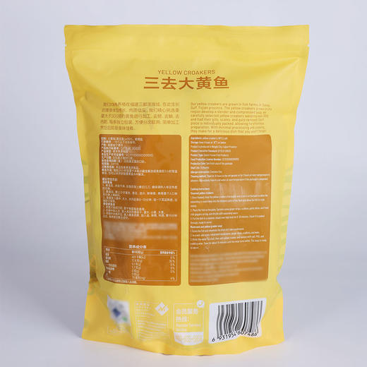MM 山姆 Member's Mark 三去大黄鱼 2kg 商品图5