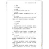 中医整脊临床经验荟萃中山名中医传承系列从书 陈熙洋 全书内容涵盖理论阐释操作方法常见病诊治及典型医案等内容中国中医药出版社 商品缩略图4