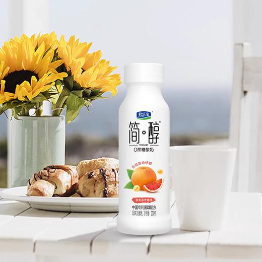 君乐宝简醇0蔗糖酸奶西柚脐橙味230g 商品图0