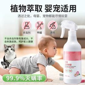 M140除菌除螨喷雾【500g*3瓶】