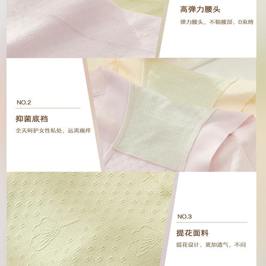 JHNY-8983# 【1条】柔软亲肤提花透气棉莫代尔中腰女士内裤艾草抗菌底裆 商品图3