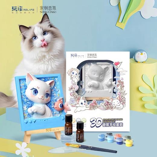 玩作香氛冰箱贴diy手工绘画 梵高向日葵千里江山图国风香薰丙烯颜料立体浮雕画画套装 商品图5