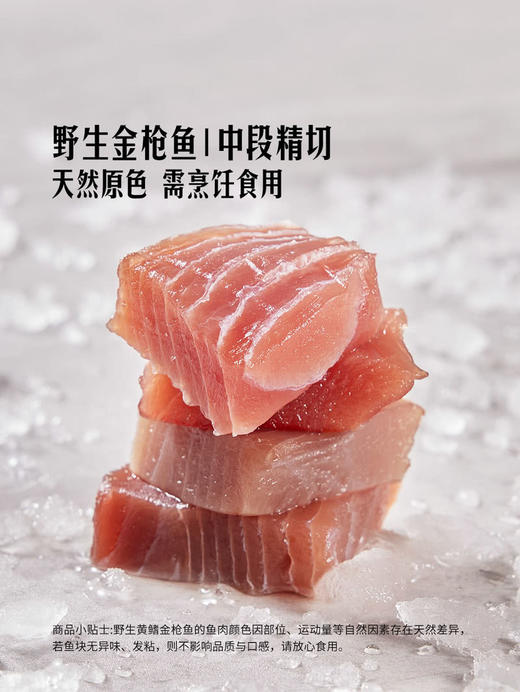 MM 山姆 Member's Mark 生冻金枪鱼块（去皮去骨）907g 商品图4