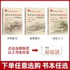 初中文言文领先阅读培优入门拓展提升中考复习古文新课标第四版 商品缩略图3