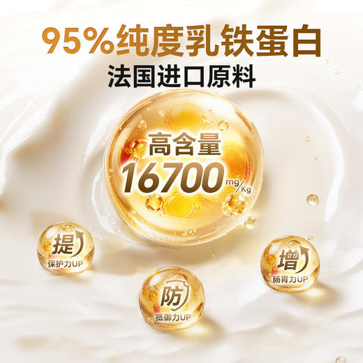 MAG乳铁蛋白初乳冻干-猫咪狗狗专用提高免疫力增强体质52g 商品图3