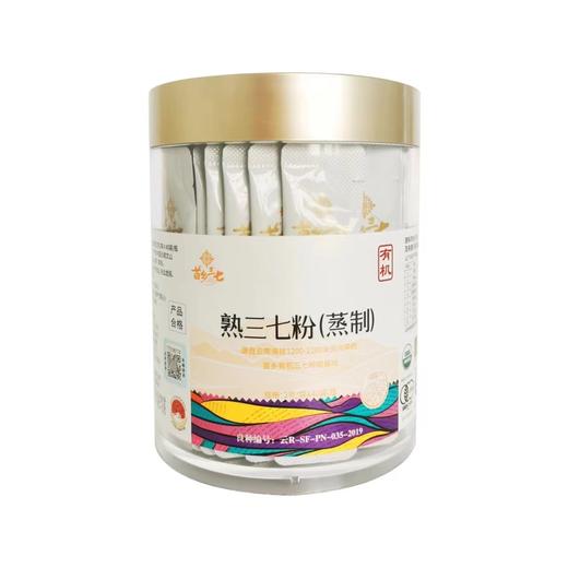 有机熟三七粉云南文山特产活血化瘀养生必备 商品图0