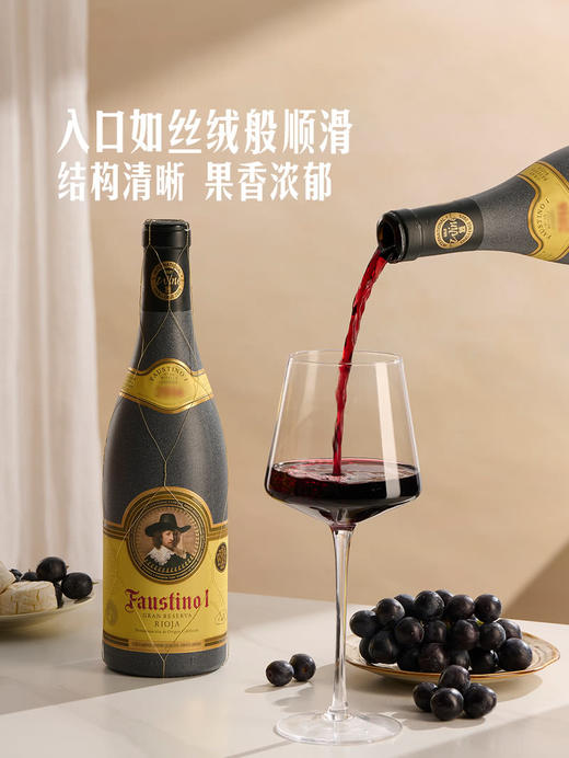 MM 山姆 Faustion西班牙进口 里奥哈菲斯特一世特级珍藏红葡萄酒 750ml 商品图6