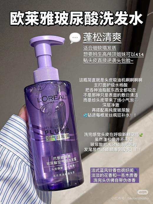 欧莱雅洗发水便携装100ml 商品图3