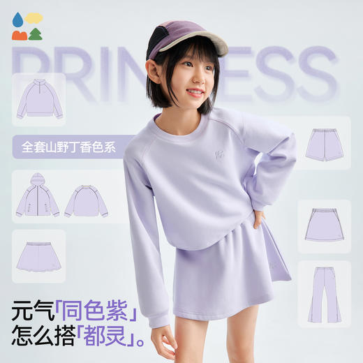 【女童自由穿搭套装】森林棠26春百搭紫色系上衣裤子裙子随心搭组合21261185 商品图1