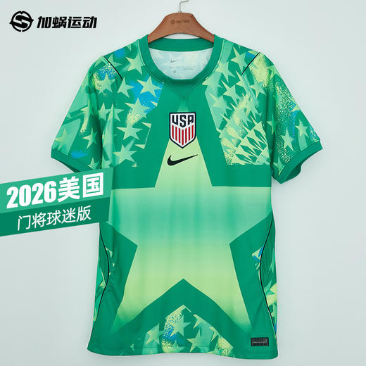 SFS耐克Nike美国2026世界杯门将球迷版球衣短袖足球服IB5343-324 商品图0
