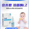 ⁵停产近效清【接骨木莓+溶菌酶】 接骨木莓+艾比可+葡聚糖 效期至26年6月 YY05-HMJ 商品缩略图1